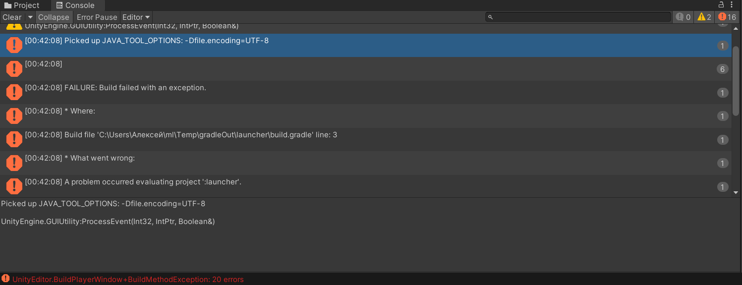 Решил забилдить игру для теста и появилось 16 ошибок, помогите решить  проблемы - Unity - Сообщество Программистов