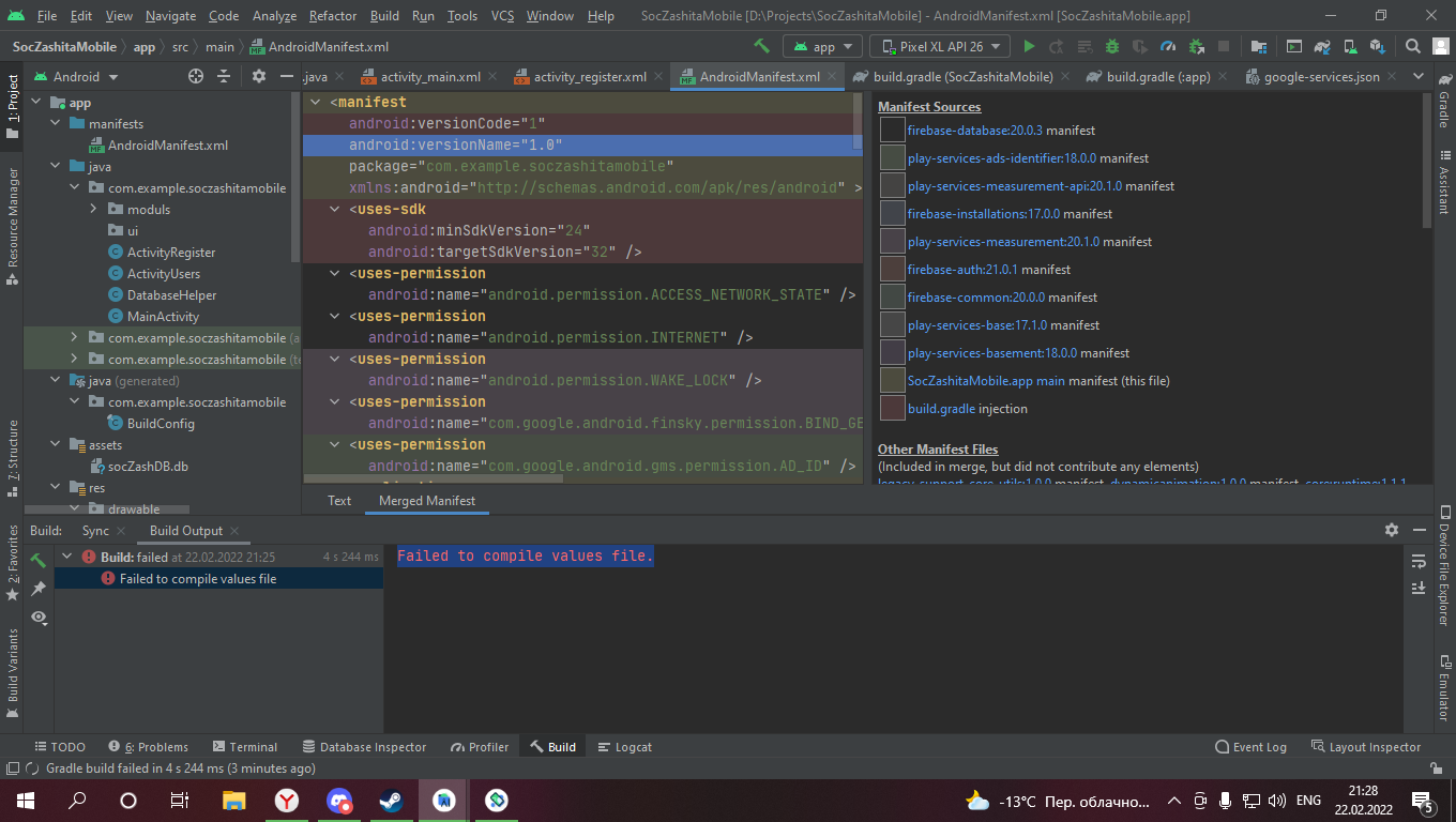 Java Android Studio ошибка Failed to compile values file - Android -  Сообщество Программистов