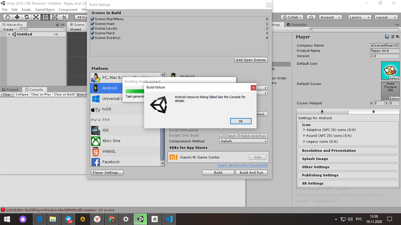 Ошибка при компиляции игры в Юнити: Android resources linking failed -  Unity - Сообщество Программистов
