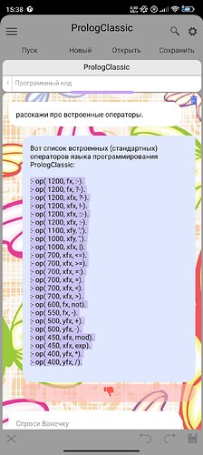 Screenshot_2024-07-27-15-38-42-436_com.prologclassic