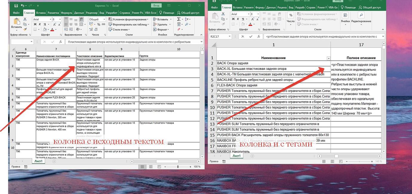 Как привязать справочник к колонке excel