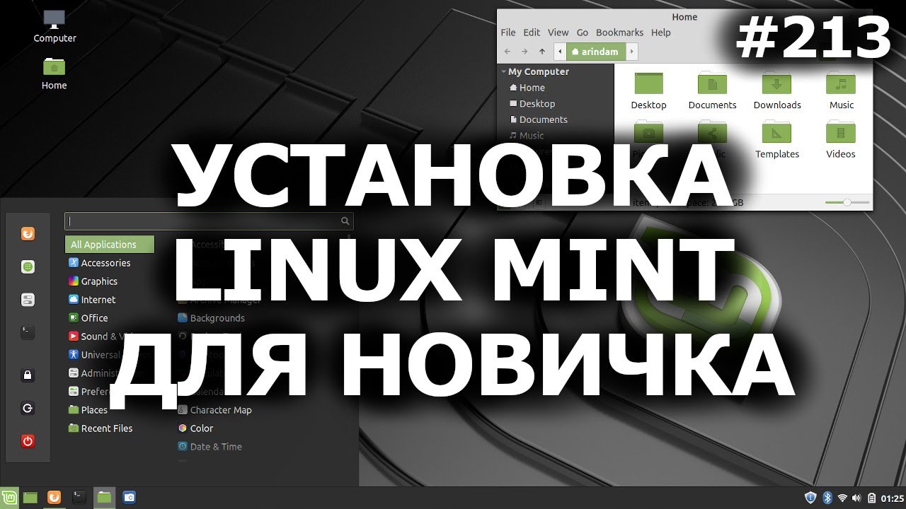 Linux mint установка рядом с windows 10. Установка линукс. Linux для слабых ноутбуков. Лучший линукс для слабого ноутбука. Kali Linux vs Mint.